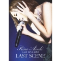 Rina Aiuchi LAST LIVE 2010 LAST SCENE