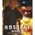 ホステージ