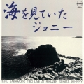 海を見ていたジョニー＜完全限定生産盤＞