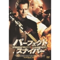 パーフェクト・スナイパー