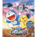 映画ドラえもん 新・のび太と鉄人兵団～はばたけ 天使たち～ ブルーレイ&DVDファミリーパック [Blu-ray Disc+DVD]＜初回限定生産版＞