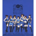Berryz工房 全シングル MUSIC VIDEO Blu-ray File 2011
