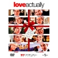 ラブ・アクチュアリー