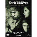 ディア・ハンター デジタル・ニューマスター版
