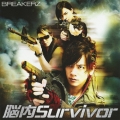 脳内Survivor / オーバーライト [CD+DVD]＜初回限定盤B＞