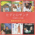 ゴールデン☆ベスト ヒデとロザンナ 真夜中のボサ・ノバ
