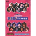 LIVE VIDEO ネオロマンス フェスタ 遙か祭 スペシャルセット [8DVD+CD]＜完全限定生産版＞