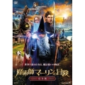 魔術師マーリンの冒険 完全版