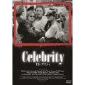 セレブリティ
