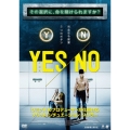 YES/NO イエス・ノー