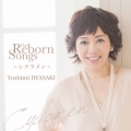 The Reborn Songs ～シクラメン～