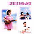 ウクレレ・パラダイス4/歌うウクレレ