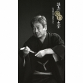 談志CD大全 立川談志21世紀BOX
