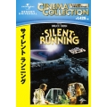サイレント ランニング