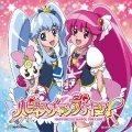 ハピネスチャージプリキュア!WOW!/プリキュア・メモリ [CD+DVD]