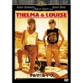 テルマ&ルイーズ