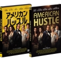 アメリカン・ハッスル コレクターズ・エディション