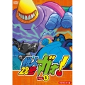鉄人28号 ガオ!Vol.3