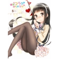 彼女がフラグをおられたら 5 [Blu-ray Disc+CD]
