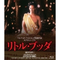 リトル・ブッダ
