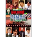 近代麻雀Presents 麻雀最強戦2014 ファイナル 上巻