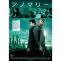 アノマリー