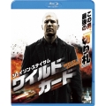 ワイルドカード [Blu-ray Disc+DVD]＜初回限定生産版＞