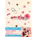 イタズラなKiss2～Love in TOKYO ＜ディレクターズ・カット版＞ DVD-BOX2
