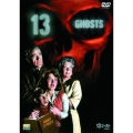 13ゴースト(1960)