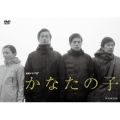 連続ドラマW かなたの子