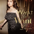 What You Want [CD+DVD]＜初回生産限定盤＞
