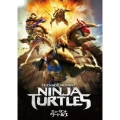 ミュータント・タートルズ