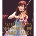 THE PREMIUM LIVE ～ANIME CLASSIC～