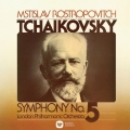 チャイコフスキー:交響曲 第5番