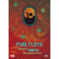 ピンク・フロイド ライブ・アット・ポンペイ ディレクターズ・カット