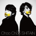 Choo Choo SHITAIN [CD+DVD]＜初回限定盤＞