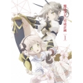魔法少女育成計画 第1巻 [DVD+CD]