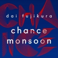 チャンス・モンスーン