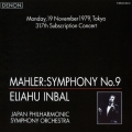 マーラー:交響曲第9番＜タワーレコード限定＞
