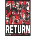 RETURN ハードバージョン