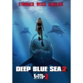 ディープ・ブルー2