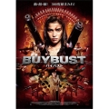 BUYBUST/バイバスト