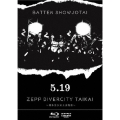 5.19 ZEPP DIVERCITY大会 ～博多美少女上京物語～＜通常盤＞