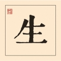 生 (White Vinyl)＜完全生産限定盤＞