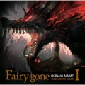 Fairy gone "BACKGROUND SONGS" I