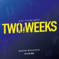 ドラマ「TWO WEEKS」オリジナル・サウンドトラック＜数量限定盤＞