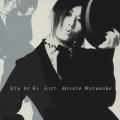 うたの木 Gift＜限定盤＞