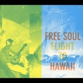 フリー・ソウル～フライト・トゥ・ハワイ