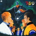 未来警察 ウラシマン 音楽集 Vol.2＜完全生産限定盤＞
