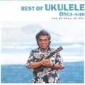 ベスト・オブ・ウクレレ＜COLEZO!＞